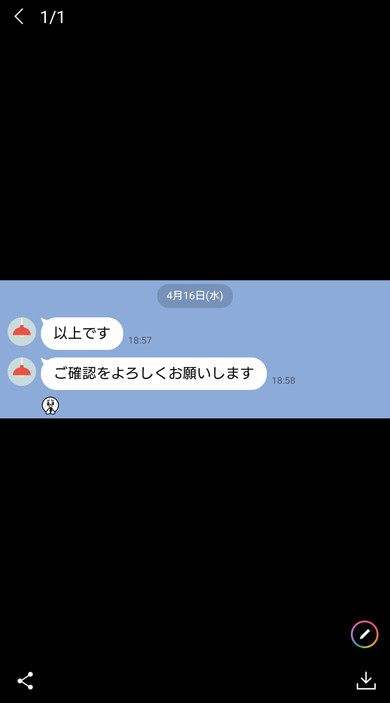 LINE