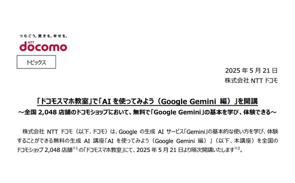 docomo hRVbv Gemini u