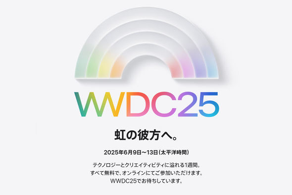 WWDC25