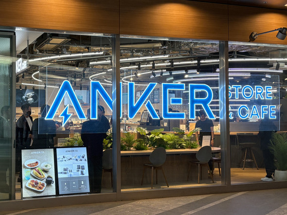 Anker Cafe