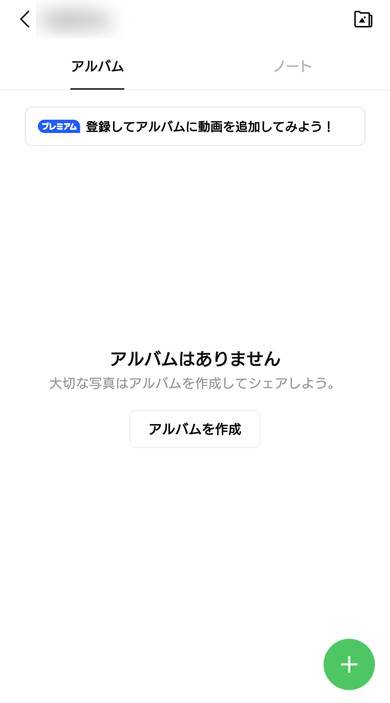 LINE