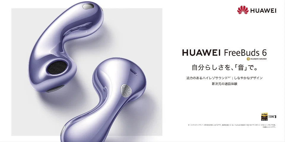 インナーイヤー型イヤフォン「HUAWEI FreeBuds 6」発売 水滴デザイン