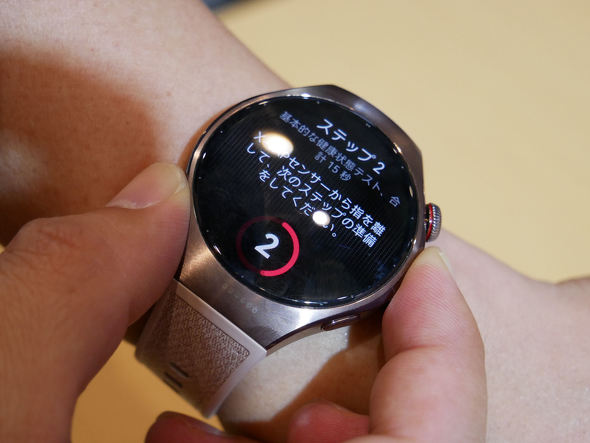 HUAWEI WATCH 5