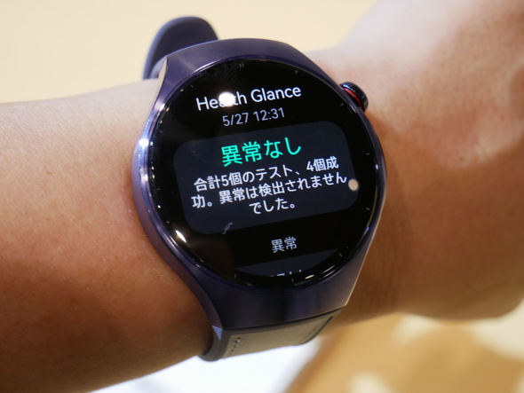 HUAWEI WATCH 5