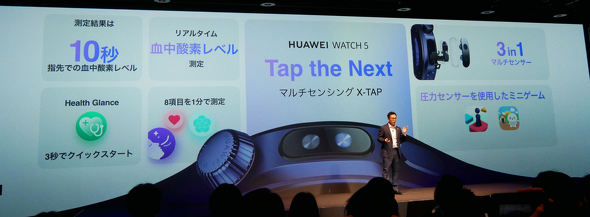 HUAWEI WATCH 5