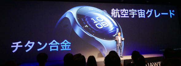 HUAWEI WATCH 5