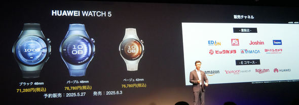 HUAWEI WATCH 5