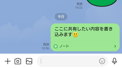 LINE