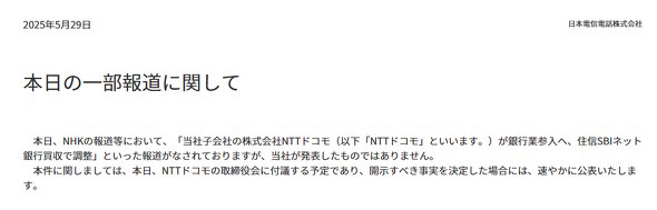 NTT