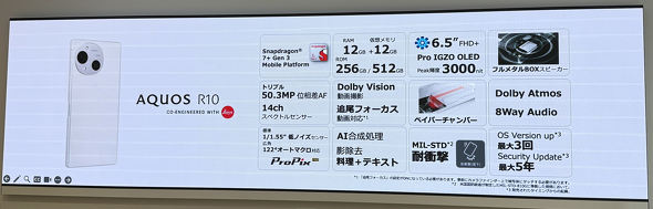 AQUOS R10