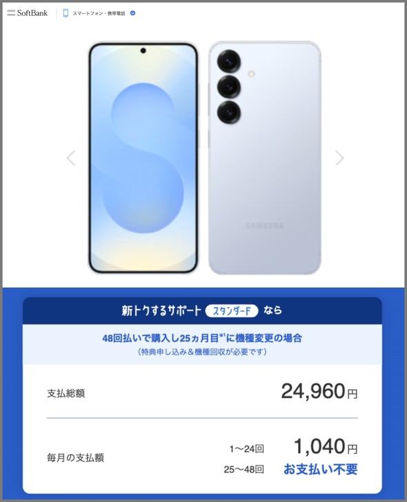 X}z i iPhone Android