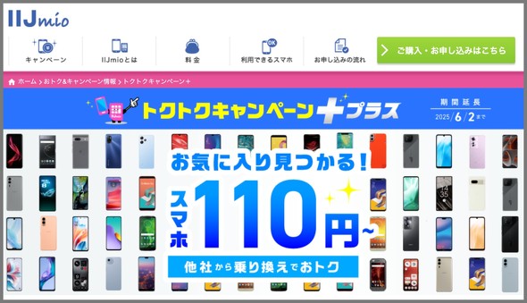 X}z i iPhone Android