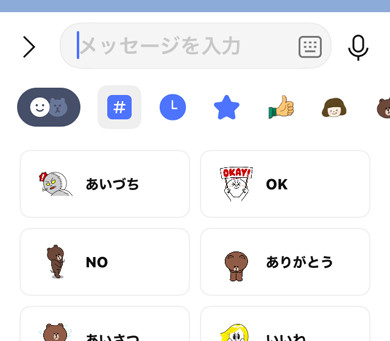 LINE