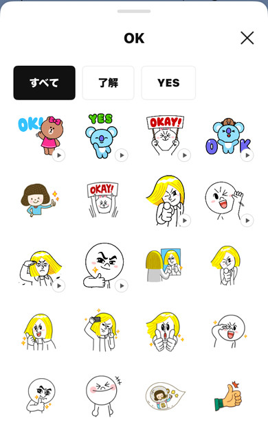 LINE