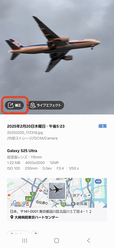 Galaxy S25r[