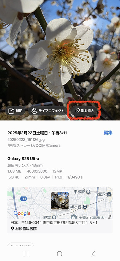 Galaxy S25r[
