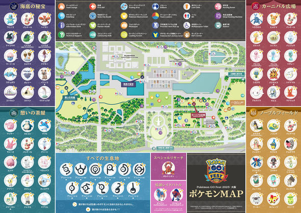 Pokemon GO Fest 2025