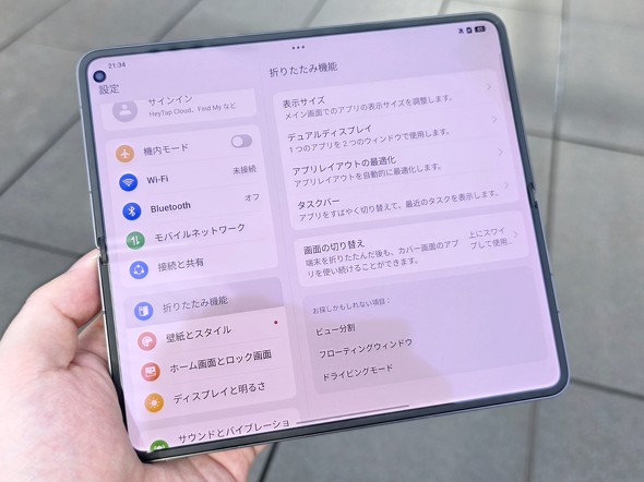 OPPO FindN5 ܂肽݃X}z