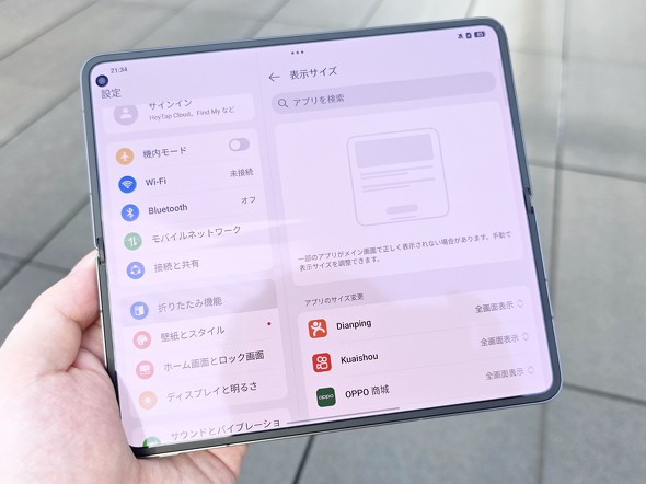 OPPO FindN5 ܂肽݃X}z