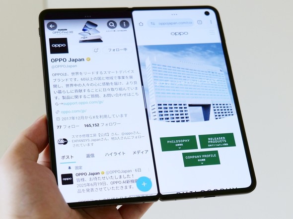 OPPO FindN5 ܂肽݃X}z