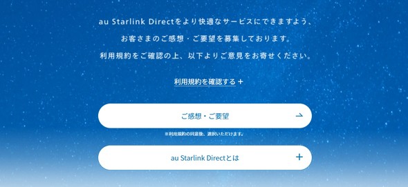 auStarlinkDirect q X}z ڒʐM