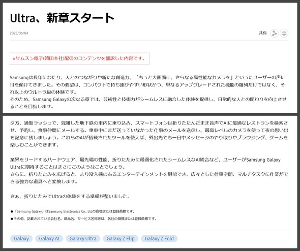 Galaxy Ultra ܂肽