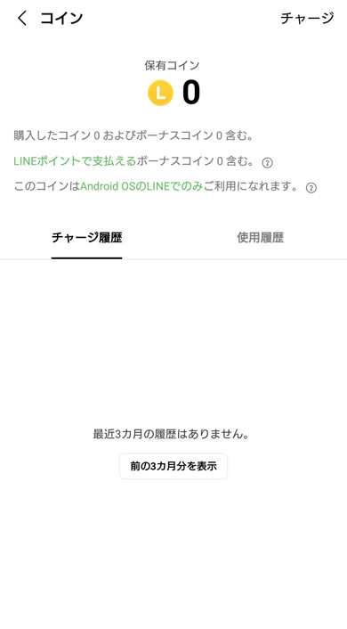 LINE