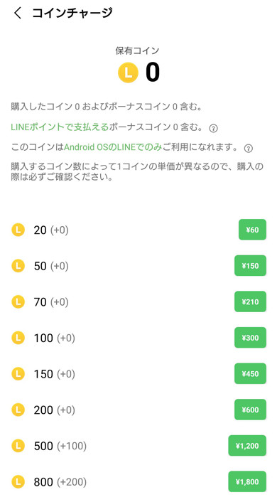 LINE