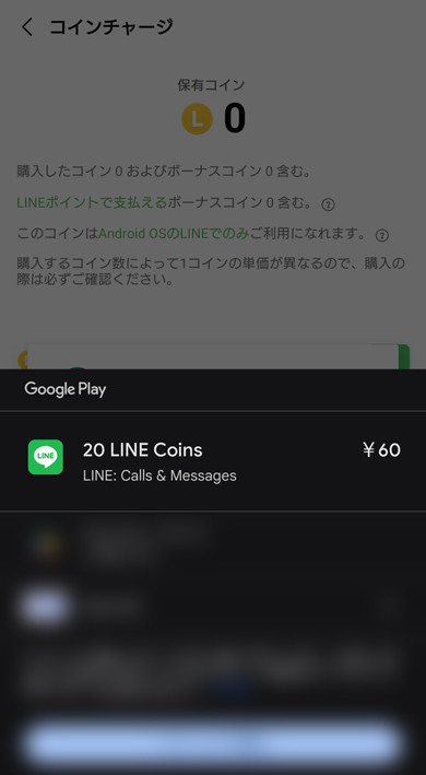 LINE