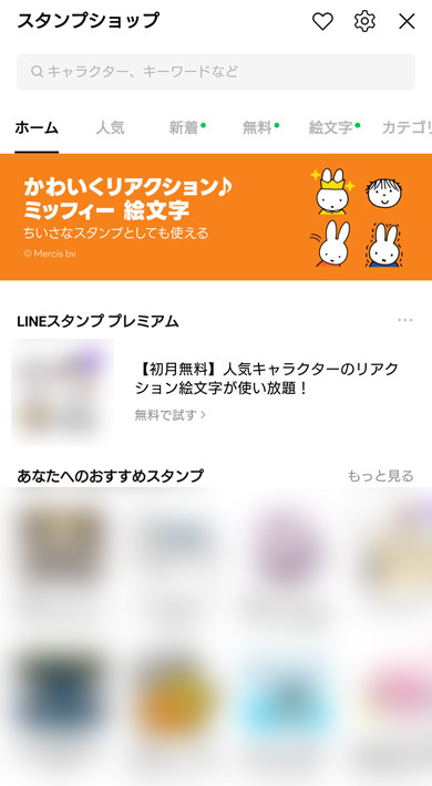 LINE