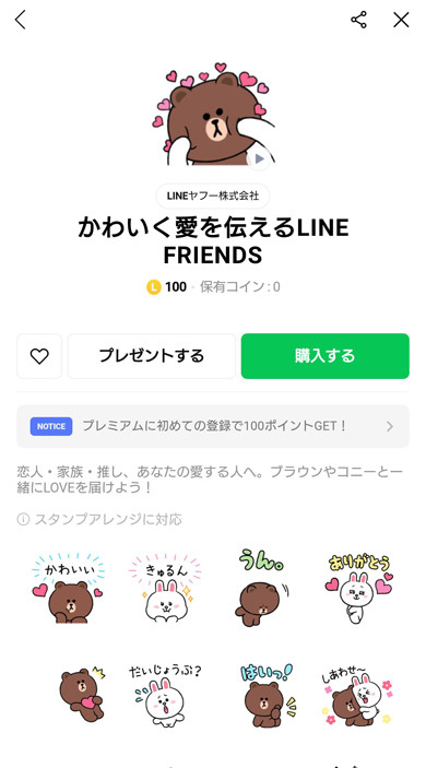 LINE