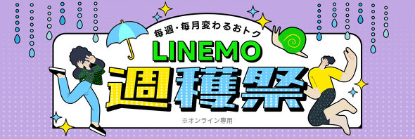 LINEMOLy[