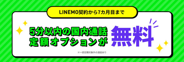 LINEMOLy[