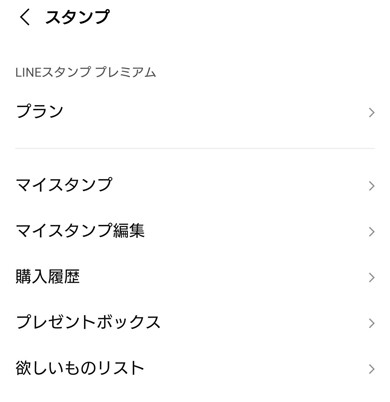 LINE