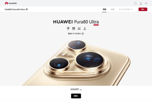 Huawei