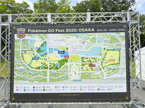 Pokemon GO Fest 2025