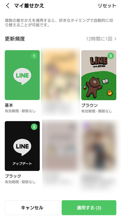 LINE