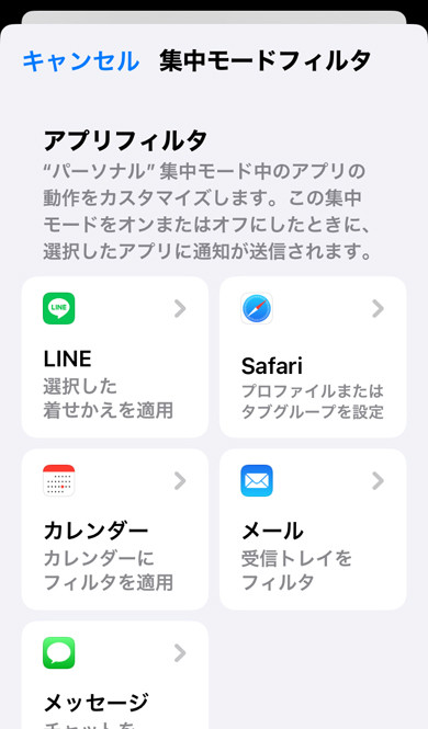 LINE