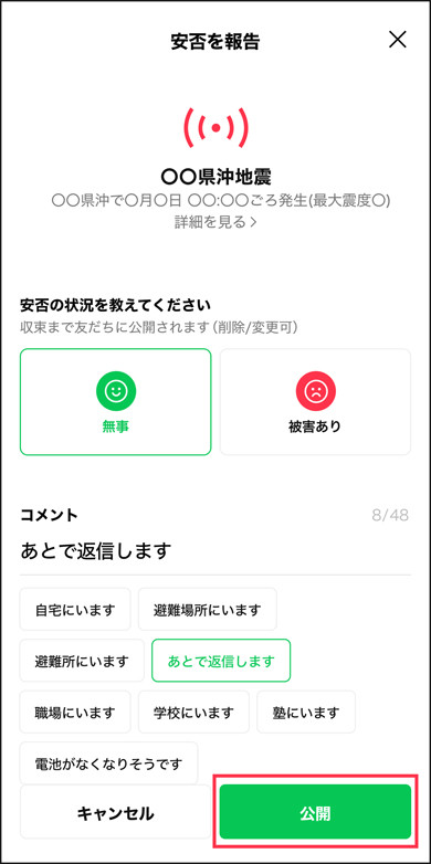 LINE