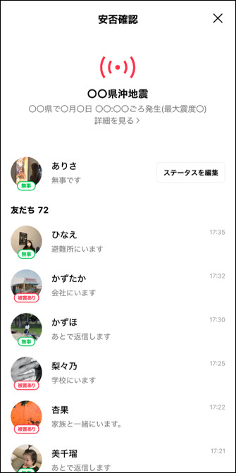 LINE