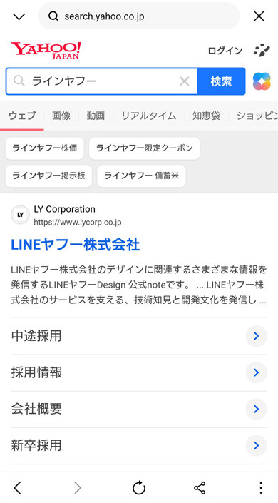 LINE