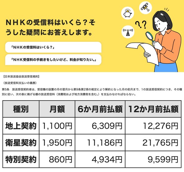 NHKONE ネット 放送