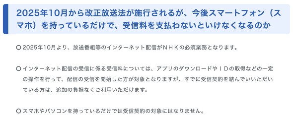 NHKONE ネット 放送