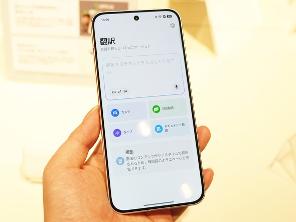 OPPO AI