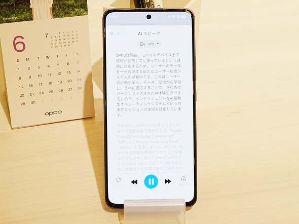 OPPO AI