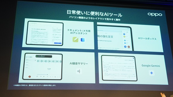 OPPO AI