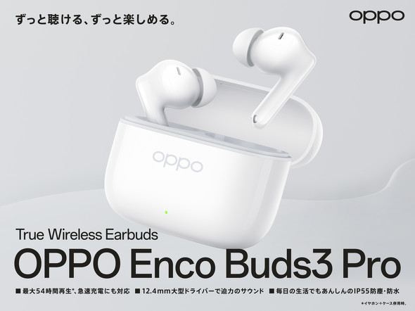 OPPO Enco Buds3 Pro