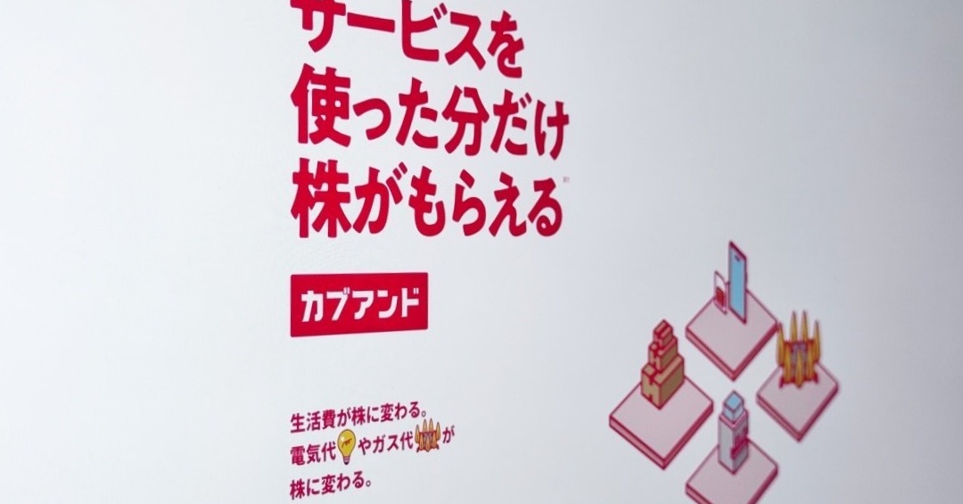 カブアンド　ブロック　ロゴ 炎上した「カブアンド」がロゴ変更 「社長に『X、盛り上げてね』って言
