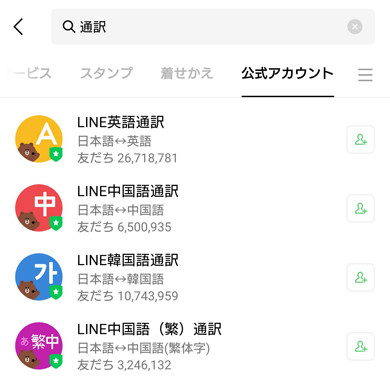 LINE