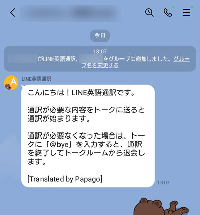 LINE
